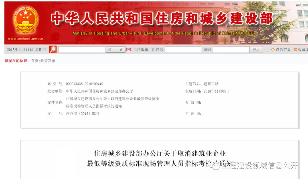 全國(guó)八大員哭了！新資質(zhì)標(biāo)準(zhǔn)發(fā)布！